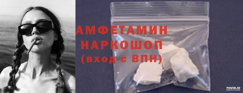 Amphetamine 97% Лесосибирск