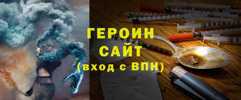 ГЕРОИН Heroin Лесосибирск